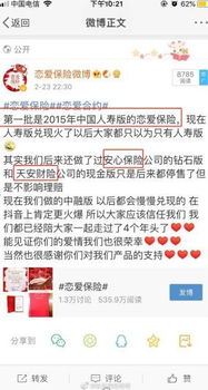 戀愛險兌付萬朵玫瑰引關注 已被叫停后的'戀愛保險'是誰在賣？
